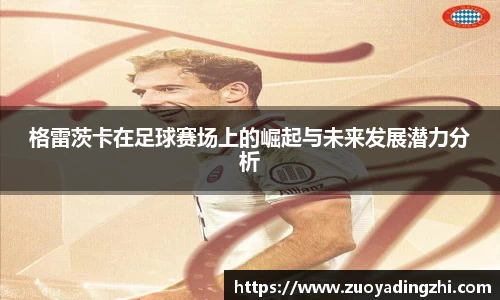 OB视讯官方网站